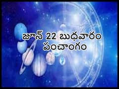 Panchang 22 June 2022: తిథి, నక్షత్రం, వర్జ్యం, దుర్ముహూర్తం, అయ్యప్ప స్వామి 18 నమస్కార శ్లోకాలు