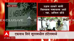 Shivsena Eknath Shinde : एकनाथ शिंदेंसोबत नॉट रिचेबल झालेले आमदार नेमके कोण? ABP Majha