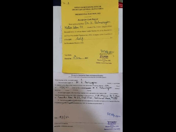 குடியரசுத் தலைவர் தேர்தலில் போட்டியிட  231-வது  வேட்புமனுவை தாக்கல் செய்தார் தேர்தல் மன்னன் பத்மராஜன்.