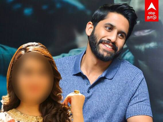 Nagachaitanya Marriage : நாக சைதன்யாவுக்கு விரைவில் திருமணம்..யாருடன் டேட்டிங் தெரியுமா?