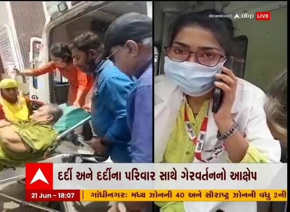 રાજકોટ: 108ના EMT અને દર્દીના પરિવારજનો વચ્ચે થઇ બોલાચાલી