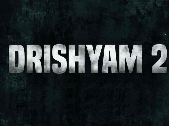 Drishyam 2 Movie Released Date 18 November 2022 Ajay Devgn Tanu Akshaye Khanna Drishyam 2 Released Date : अजय देवगणच्या ‘दृश्यम 2’च्या रिलीजचा मुहूर्त ठरला! ‘या’ दिवशी चित्रपट येणार प्रेक्षकांच्या भेटीला