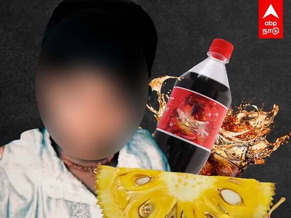 Cuddalore | பலாப்பழம் சாப்பிட்டு; கூல்டிரிங்ஸ் குடித்த சிறுவன் திடீர் உயிரிழப்பு !