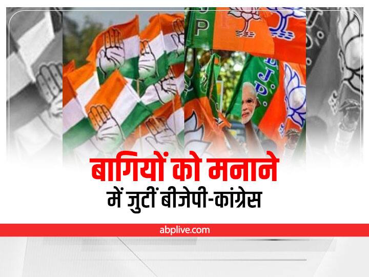 MP News BJP and Congress are busy in convince Rebales in Jabalpur ANN Jabalpur News: बीजेपी-कांग्रेस का प्रचार से ज्यादा जोर बागियों को मनाने पर है, इस तरह से मनाए जा रहे हैं बागी