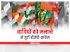 Jabalpur News: बीजेपी-कांग्रेस का प्रचार से ज्यादा जोर बागियों को मनाने पर है, इस तरह से मनाए जा रहे हैं बागी