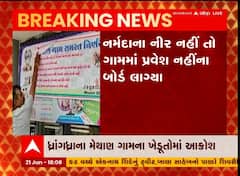 નર્મદાના નીર મામલે ધ્રાંગધ્રામાં ખેડૂતોનો અનોખો વિરોધ