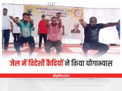 International Yoga Day 2022 : इंदौर की सेंट्रल जेल में मनाया गया योग दिवस, विदेशी कैदियों ने बताए योग के ये फायदे