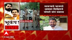 Shivendra Raje Bhosale : महाराष्ट्रात लवकरच देवेंद्र फडणवीस यांच्या नेतृत्वात सरकार येणार