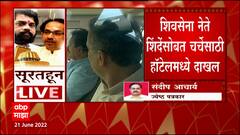 Sandeep Archarya : एकनाथ शिंदेंना शिवसेनेनं खूप दिलं, सत्तेची महत्वकांक्षा माणसाला कुठेही नेऊन ठेवते