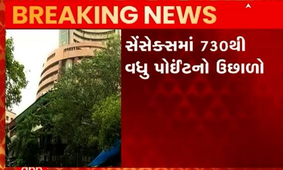 શેર બજાર અપડેટ્સઃ બીજા દિવસે મોટો ઉછાળો, સેન્સેક્સ અને નિફ્ટી કેટલી સપાટીએ પહોંચ્યા?