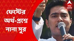 Abhishek Banerjee: সৌগতর ফেস্ট-মন্তব্য ব্যক্তিগত, মনে করেন অভিষেক Bangla News
