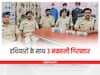 Naxalites Arrested: खूंटी में हथियारों के साथ 3 नक्सली गिरफ्तार, बड़ी घटना को अंजाम देने का बना रहे थे प्लान