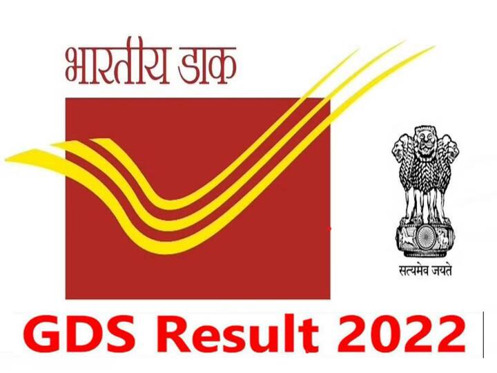 India Post Andhra Pradesh Telangana GDS Result 2022 released check here AP TS Postal GDS 2022 Results : ఏపీ, తెలంగాణ పోస్టల్ సర్కిళ్ల జీడీఎస్ ఫలితాలు విడుదల, ఇలా చెక్ చేసుకోండి