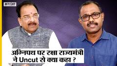 MoS Defence Ajay Bhatt Exclusive: Agneepath विरोध के पीछे Politics,जंग हुई तो अग्निवीर क्या करेंगे?