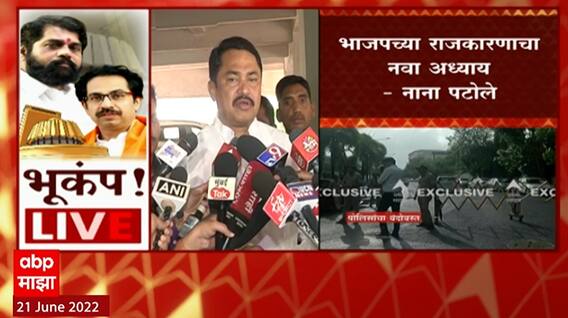 Nana Patole on Voting : काँग्रेसमधील मतदान बंडखोरीबद्दल आत्मचिंतन करणार, नाना पटोलेंचं वक्तव्य