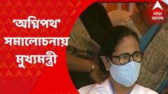 Mamata Banerjee : ৪ বছরের চাকরির নামে ক্যাডার তৈরি করতে চাইছে বিজেপি, আক্রমণ মমতার