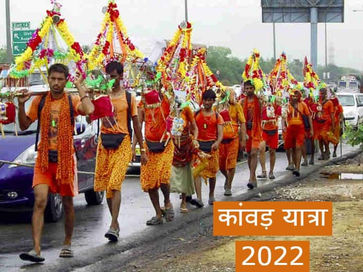Sawan Kanwar Yatra 2022 Start Date Important Niyam Significance Sawan Kanwar Yatra 2022: 14 जुलाई से कांवड़ यात्रा की शुरुआत, जानें क्या है इसके नियम