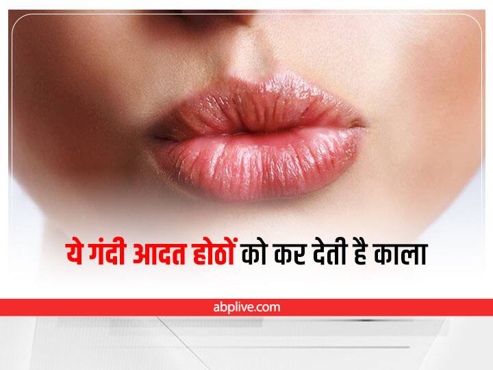 Lips Red Karne Ke Upay In Hindi