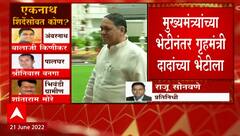Dilip Walse Patil CM Meet : मुख्यमंत्र्यांच्या भेटीनंतर गृहमंत्री दादांच्या भेटीला? ABP Majha