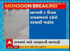 આગામી 5 દિવસ રાજ્યભરમાં રહેશે વરસાદી માહોલ