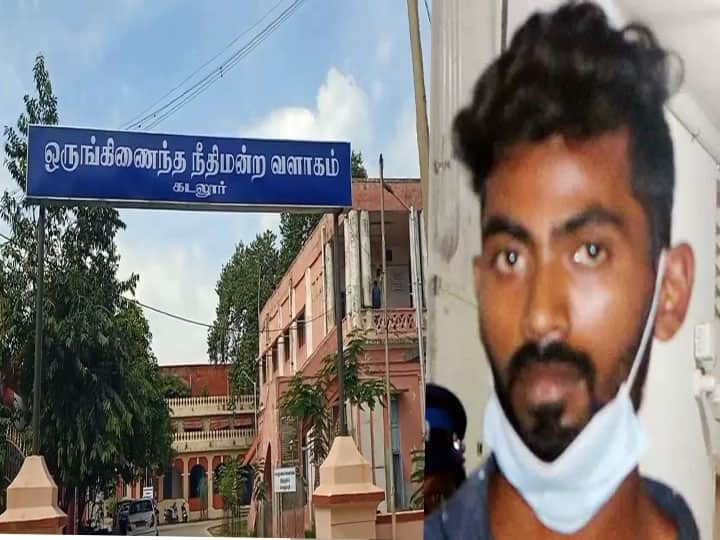 cuddalore:  man kidnapped sexually assaulted college student has been sentenced to 10 years in prison கடலூர்: மாணவியை கடத்தி பாலியல் வன்கொடுமை -  வாலிபருக்கு 10 ஆண்டு சிறை , நண்பர் விடுதலை..!