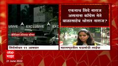 Balasaheb Thorat : बाळासाहेब थोरात काँग्रेस विधिमंडळ गटनेतेपदाचा राजीनामा देण्याची शक्यता?