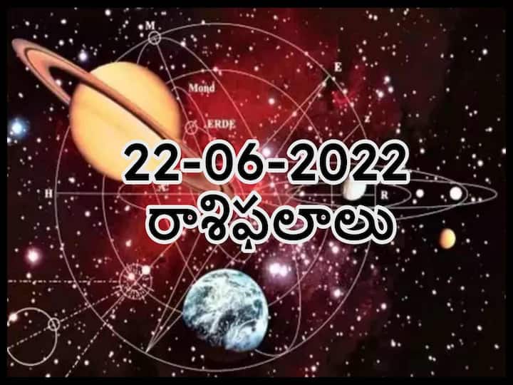 horoscope today in telugu astrological prediction for 22 june 2022 Aaries, Gemini And  Other Zodiac Signs Horoscope Today 22June  2022: ఈ రాశివారు ఈ రోజు కొత్తగా ఏమీ ట్రై చేయకపోవడమే బెటర్, మీ రాశిఫలితం ఇక్కడ తెలుసుకోండి