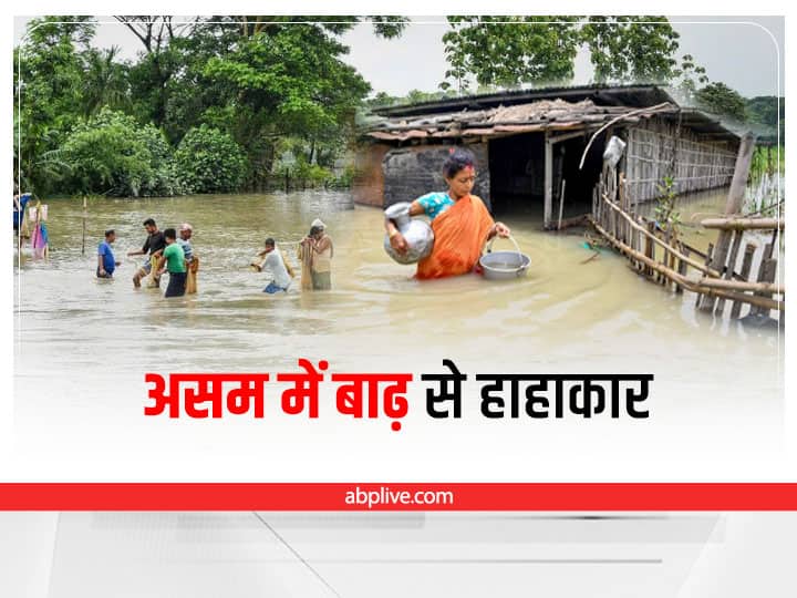 Assam floods Death toll 82 and 47 lakh remain affected amid heavy rains Assam Flood: असम में बाढ़ का कहर जारी, मरने वालों की संख्या बढ़कर हुई 82, अभी भी 47 लाख लोग प्रभावित