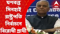 Presidential Election 2022: যশবন্ত সিন্‍‍হাই রাষ্ট্রপতি নির্বাচনে বিরোধী প্রার্থী
