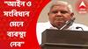Jagdeep Dhankhar: