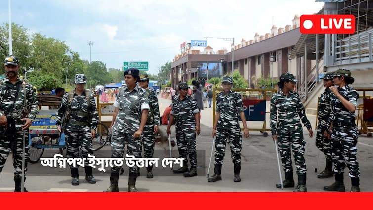Agnipath Scheme Violence Live Updates 21 June: Protest in Bihar MP UP west bengal and other states, know details Agnipath Scheme Protest Live: 'অগ্নিপথ' নিয়ে সেনার সাংবাদিক বৈঠক