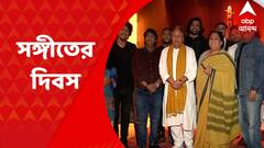 World Music Day 2022 : কলকাতায় সরোদে ঝড় তুলবেন আজ উস্তাদ আমজাদ আলি খান, উদ্যোগে সৌরেন্দ্র-সৌম্যজিৎ