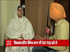 ਸੰਗਰੂਰ ਜ਼ਿਮਨੀ ਚੋਣਾਂ : ਸ਼੍ਰੋਮਣੀ ਅਕਾਲੀ ਦਲ ਦੀ ਉਮੀਦਵਾਰ ਕਮਲਦੀਪ ਕੌਰ ਰਾਜੋਆਣਾ ਨਾਲ ਸਿੱਧੀ ਗੱਲਬਾਤ