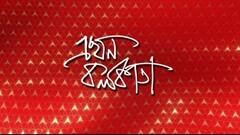 Ekhon Kolkata (1): ‘আমি একজন শিক্ষক, কোনও মিথ্যে তথ্য দেব না’ হাইকোর্টে মানিক ভট্টাচার্য