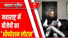 महाराष्ट्र में 'ऑपरेशन लोटस' का सूत्रधार कौन? । Maharashtra Political Crisis