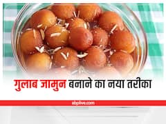 Kitchen Hacks: рдЧреБрд▓рд╛рдм рдЬрд╛рдореБрди рдмрдирд╛рдиреЗ рдХрд╛ рдПрдХрджрдо рдирдпрд╛ рддрд░реАрдХрд╛, рд╕реНрд╡рд╛рдж рдореЗрдВ рдорд╛рд░реНрдХреЗрдЯ рдХреЗ рд░рд╕рдЧреБрд▓реНрд▓реЗ рднреА рдлреЗрд▓