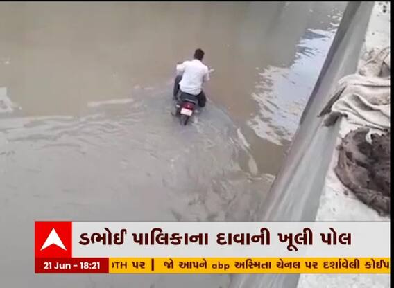 વડોદરા: ડભોઈ પાલિકાના પ્રિ-મોન્સૂનના દાવાની ખૂલી પોલ