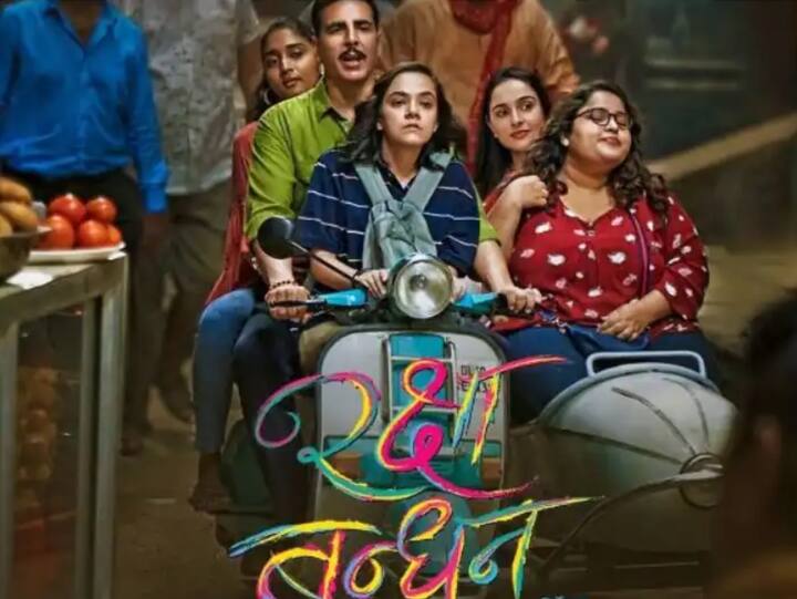 Raksha Bandhan Trailer Trailer out of Khiladi Kumar's 'Raksha Bandhan'; Attention was drawn to the chemistry of Akshaya and Bhumi Raksha Bandhan Trailer : खिलाडी कुमारच्या 'रक्षा बंधन'चा ट्रेलर आऊट; अक्षय आणि भूमीच्या केमिस्ट्रीने वेधलं लक्ष