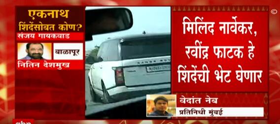 Eknath Shinde : मिलिंद नार्वेकर एकनाथ शिंदेच्या भेटीसाठी रवाना, शिंदेंचं मन वळवू शकतील का?