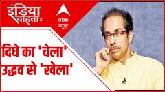 महाराष्ट्र में क्या अपनी कुर्सी बचा पाएंगे उद्धव ठाकरे । Maharashtra Political Crisis