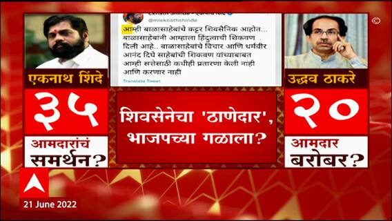 Eknath Shinde : हिंदुत्वाचा उल्लेख म्हणजे भाजप बरोबर जाण्याचे संकेत? ट्विट नंतर राजकीय वर्तुळात खळबळ