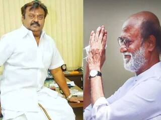 Vijayakanth Health: பழைய கேப்டனாக கர்ஜிக்கவேண்டும் ... விஜயகாந்த் உடல் நலம்பெற ரஜினிகாந்த் நெகிழ்ச்சி வாழ்த்து..