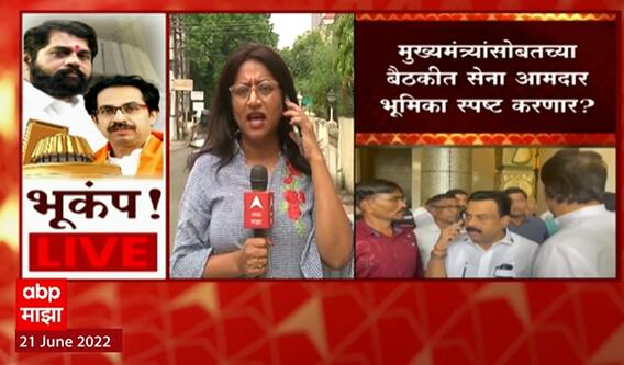 Shiv Sena MLA : शिवसेना आमदार मुख्यमंत्र्यांसोबतच्या बैठकीत भूमिका स्पष्ट करणार? ABP Majha