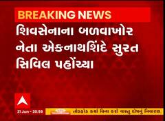 MLA નિતિન દેશમુખના ખબરઅંતર પૂછવા એકનાથ શિંદે સુરત સિવિલમાં
