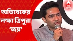Abhishek Banerjee: 'ত্রিপুরার ডবল ইঞ্জিনের চেয়ে ভাল বাংলার সিঙ্গল ইঞ্জিন', তোপ অভিষেকের Bangla News