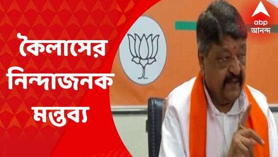 Kailash Vijayvargiya: 'নিরাপত্তারক্ষী রাখতে হলে অগ্নিবীরকে প্রধান্য দেব' কৈলাস বিজয়বর্গীয়র মন্তব্যে বিতর্ক