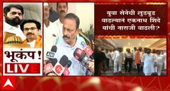 Bhai Jagtap : Eknath Shinde यांच्यावर बंड करण्याची वेळ का आली? भाई जगताप म्हणतात...