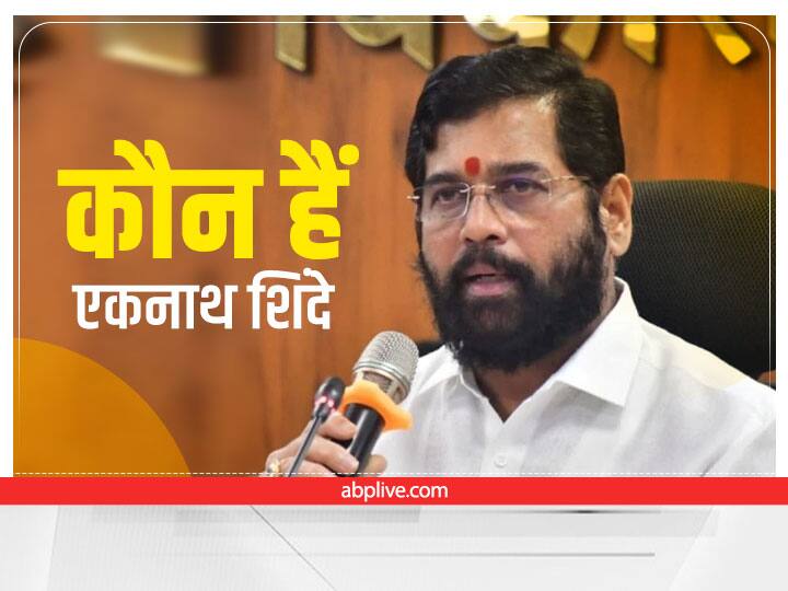 Maharashtra Politics Who is Shiv Sena leader Eknath Shinde mva government CM Uddhav Thackeray is in trouble Maharashtra Politics: कौन हैं शिवसेना नेता Eknath Shinde, जिनकी वजह से सीएम Uddhav Thackeray की कुर्सी पर आया संकट?