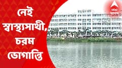 Kolkata: ১০ দিন ধরে ভর্তি হাসপাতালে, হচ্ছে না অস্ত্রোপচার, উঠল অভিযোগ Bangla News