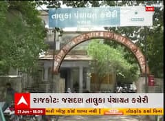 રાજકોટ: જસદણ તાલુકા પંચાયતના 2 ઈજનેરોના ભ્રષ્ટાચારનો પર્દાફાશ